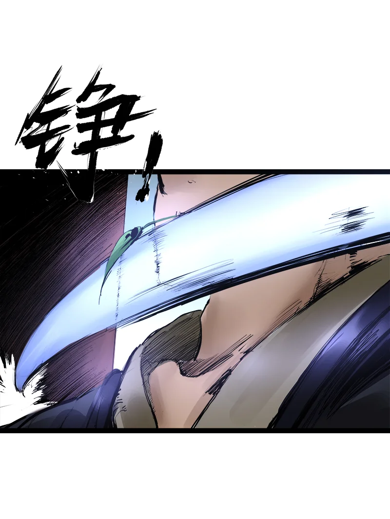 鸣刀歌 第4话 第31页