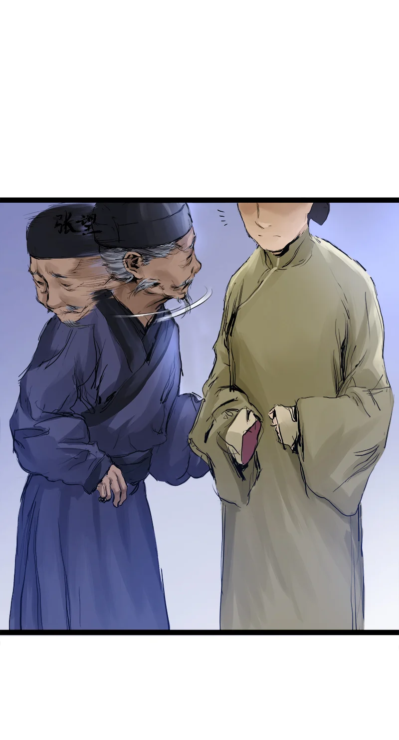 鸣刀歌 第4话 第47页