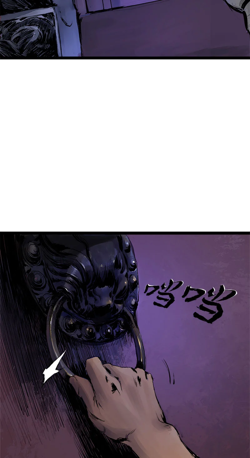 鸣刀歌 第8话 第3页