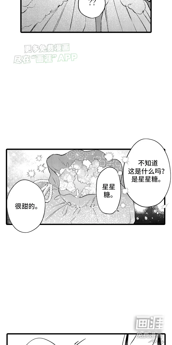 鹰王宠溺 第1章：皇妃 第19页