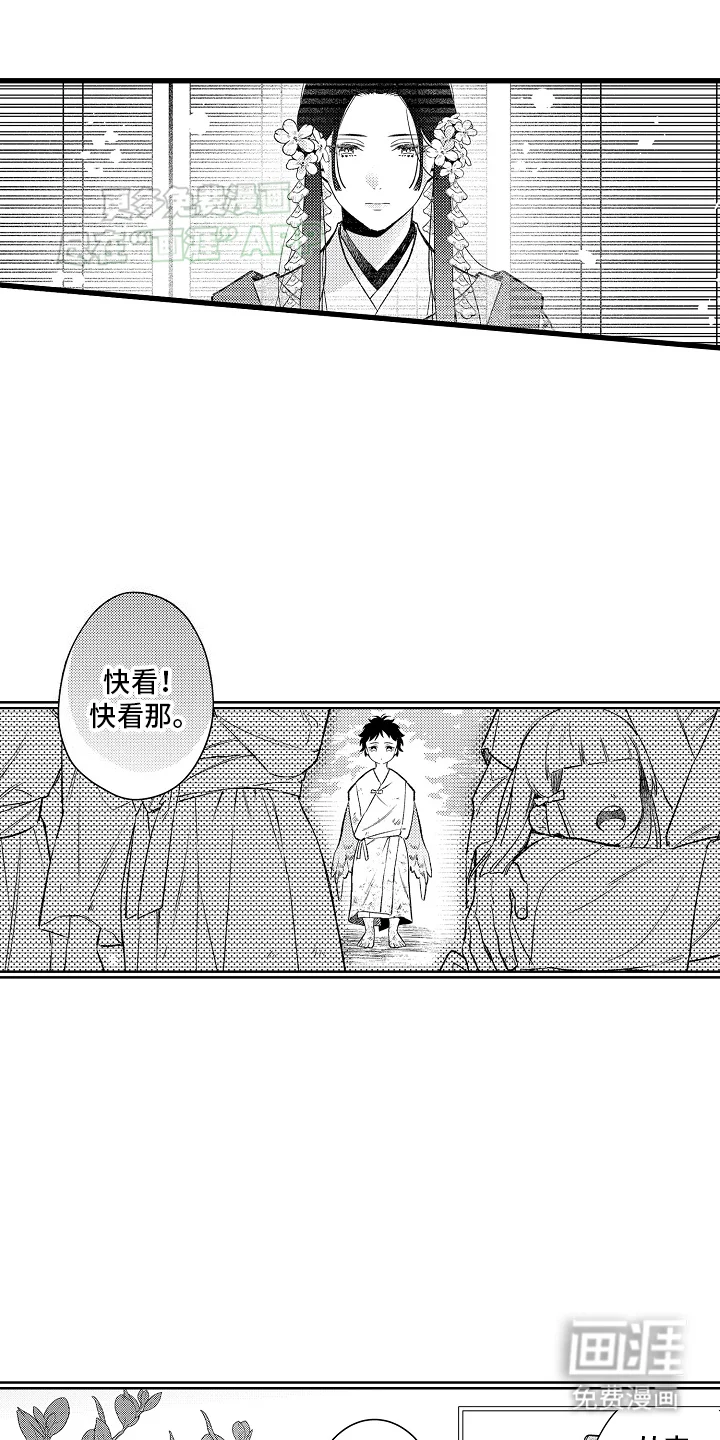 鹰王宠溺 第1章：皇妃 第3页