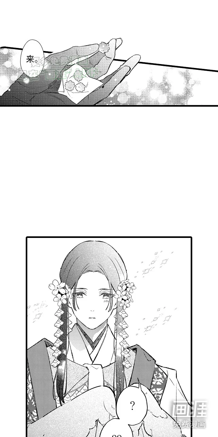 鹰王宠溺 第1章：皇妃 第18页