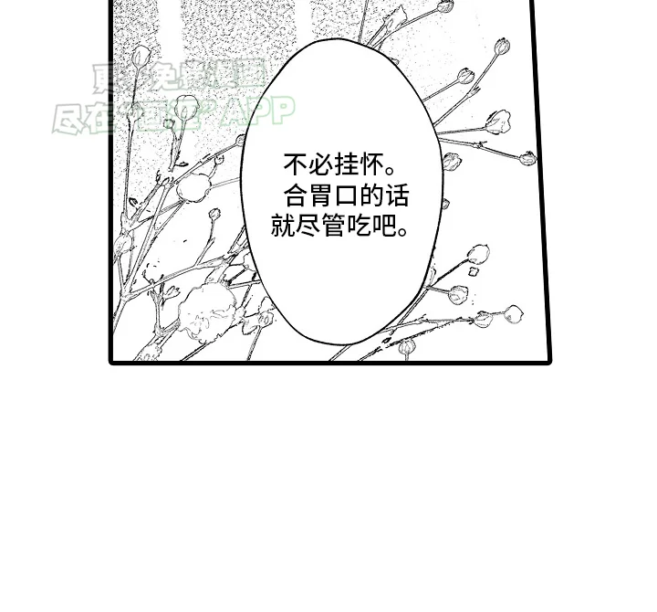 鹰王宠溺 第1章：皇妃 第23页