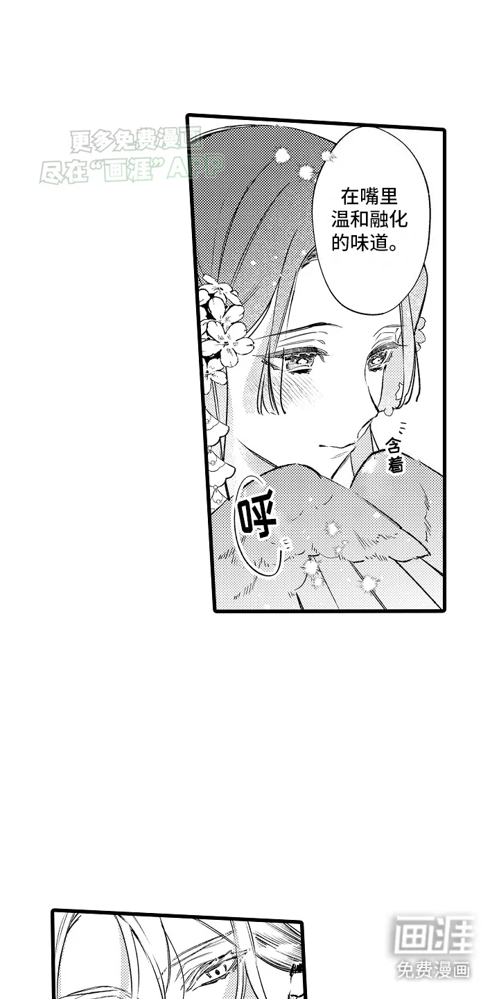鹰王宠溺 第1章：皇妃 第21页