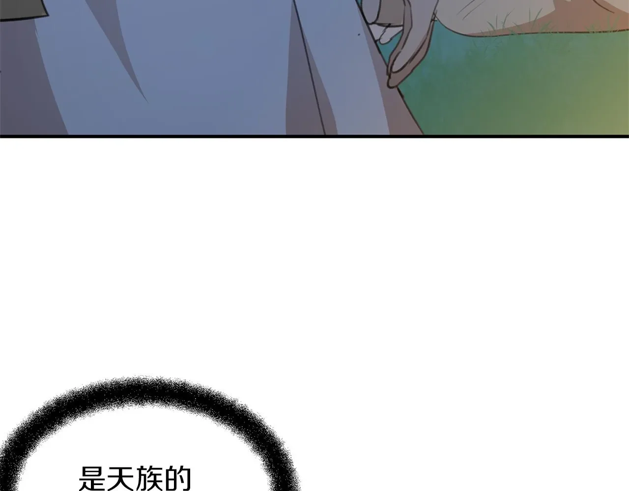 黄金树林 第83话 地上就不会幸福吗 第25页
