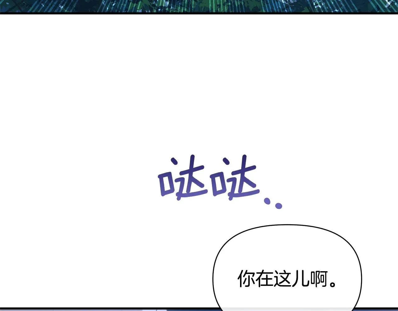 黄金树林 第83话 地上就不会幸福吗 第42页