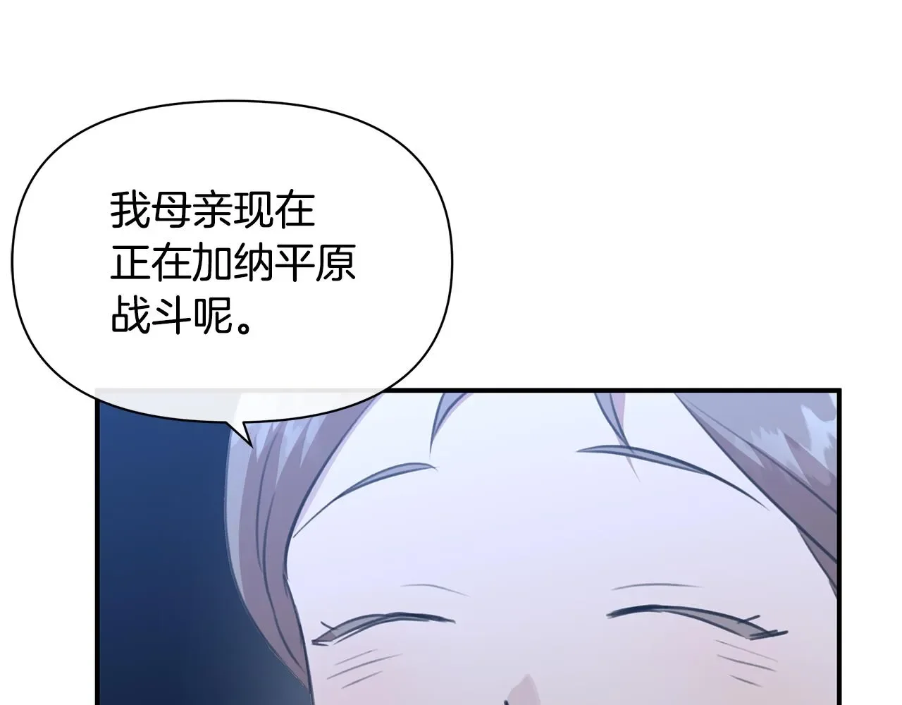 黄金树林 第83话 地上就不会幸福吗 第34页