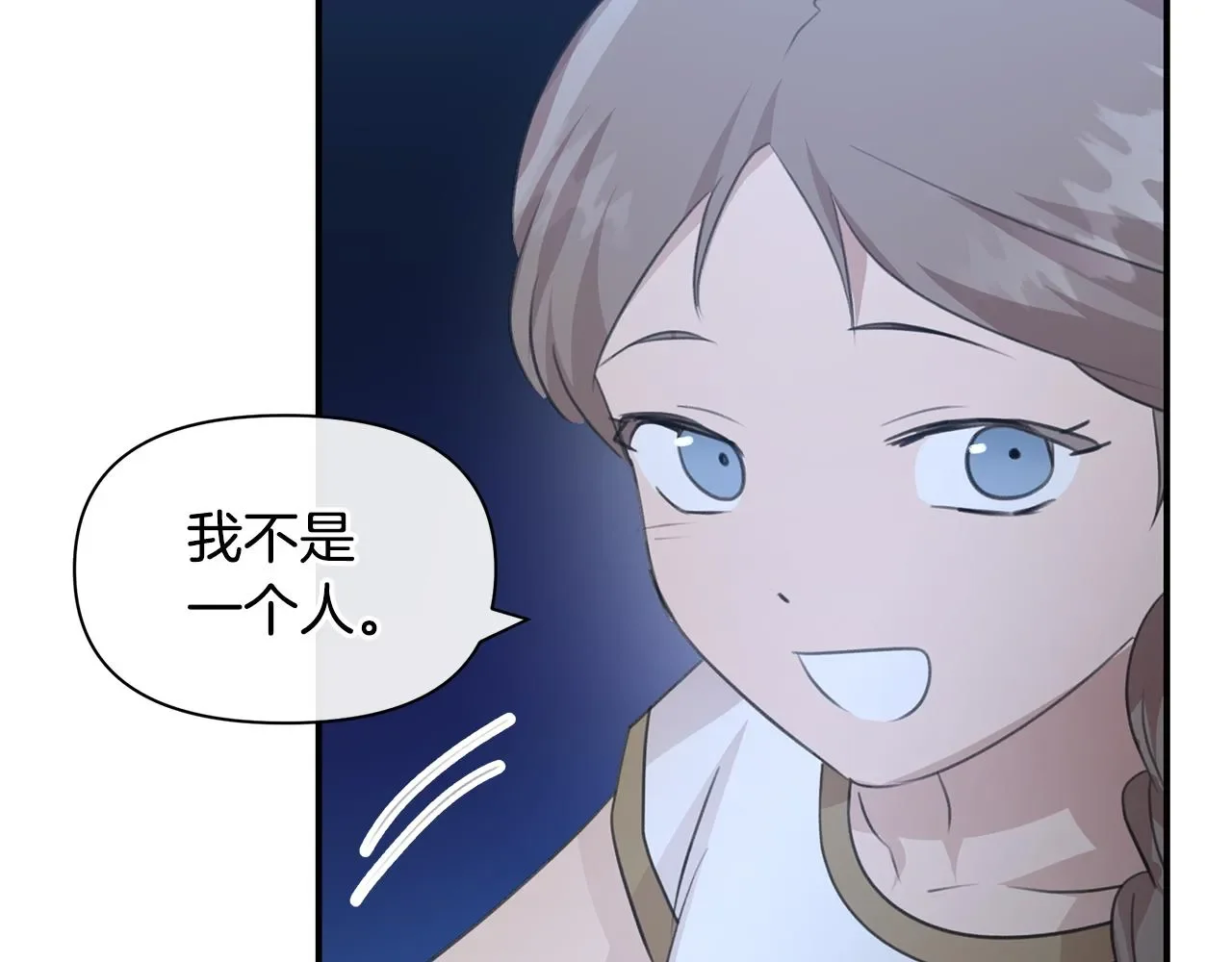 黄金树林 第83话 地上就不会幸福吗 第45页