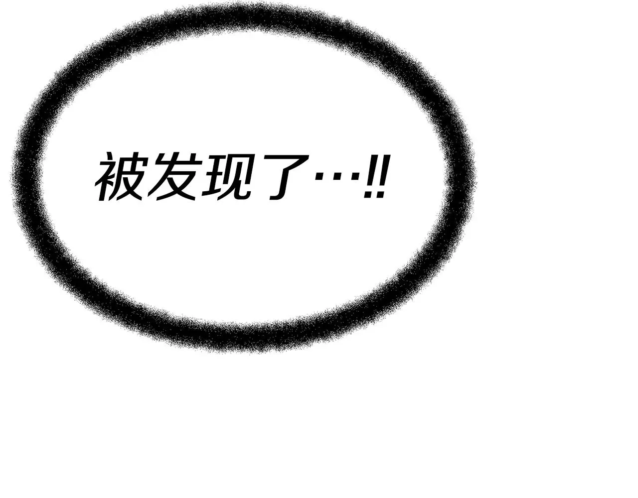 黄金树林 第83话 地上就不会幸福吗 第7页