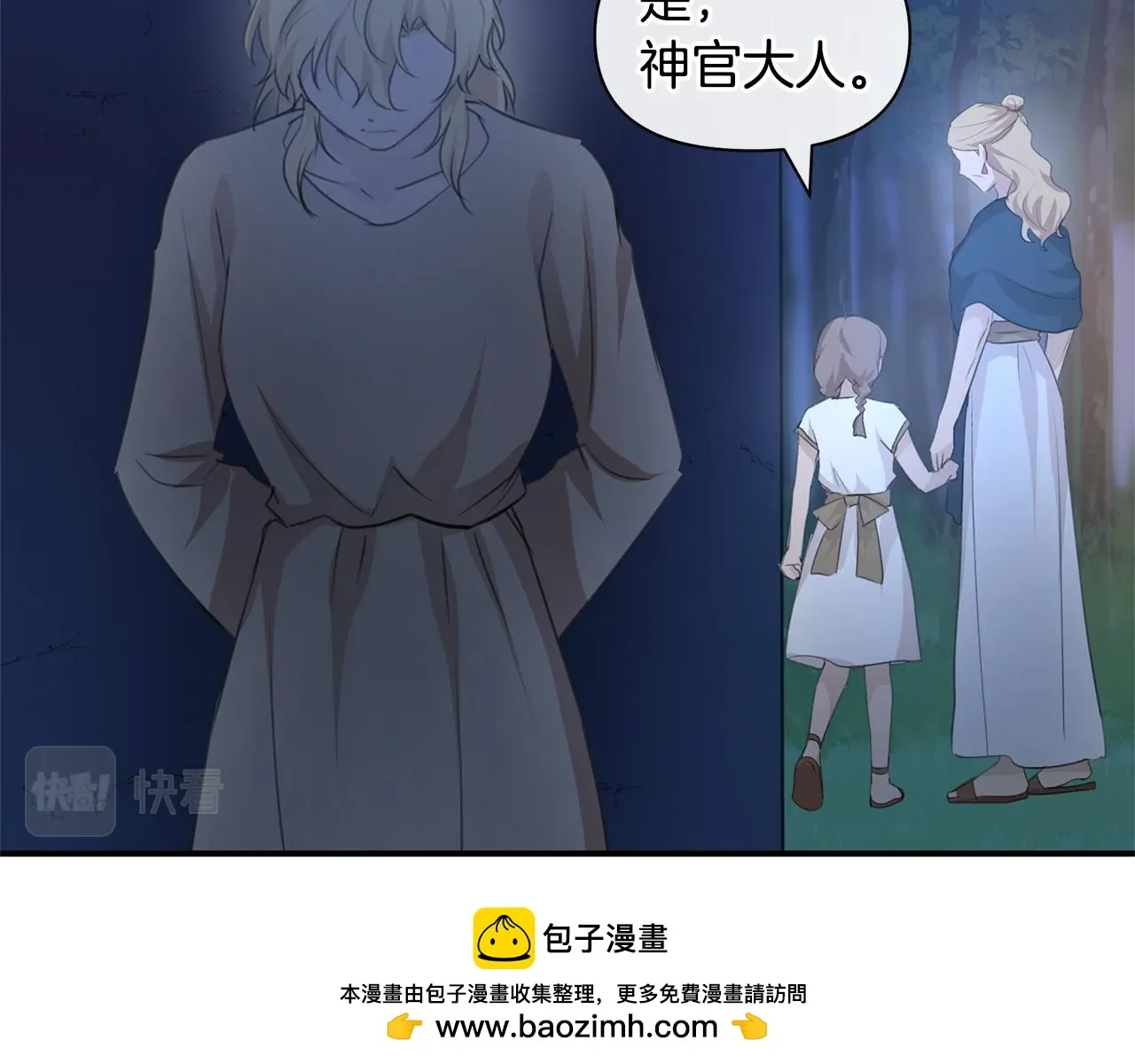 黄金树林 第83话 地上就不会幸福吗 第50页
