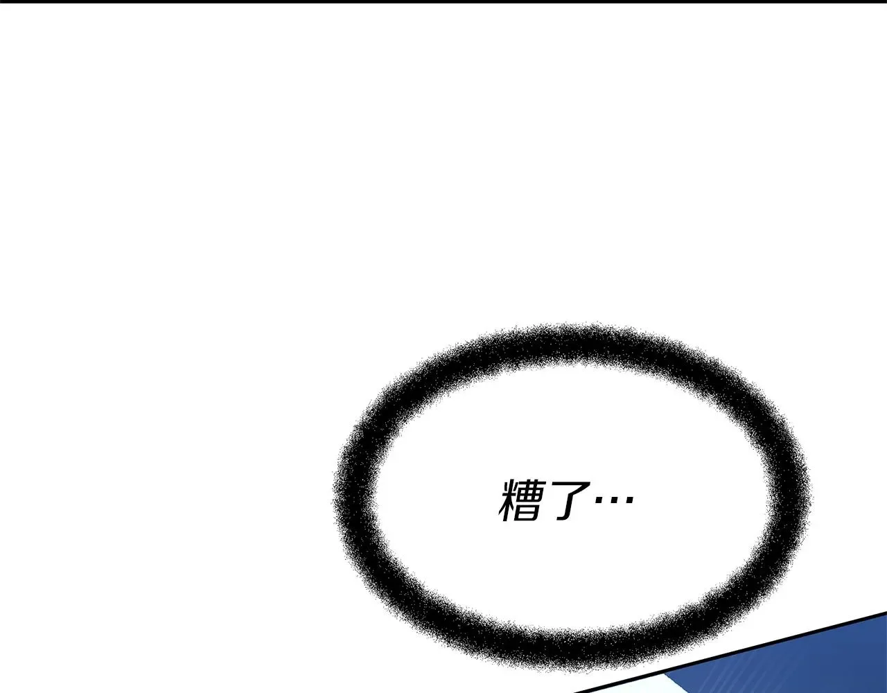 黄金树林 第83话 地上就不会幸福吗 第4页