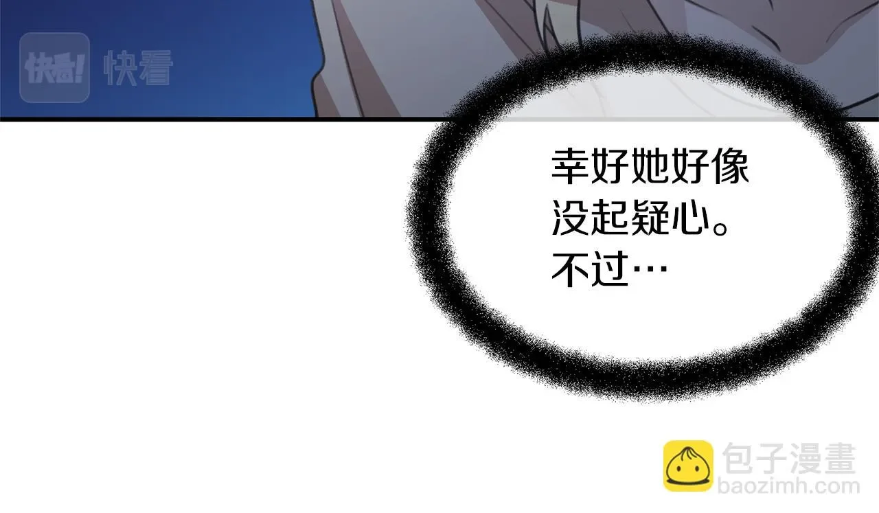 黄金树林 第83话 地上就不会幸福吗 第27页