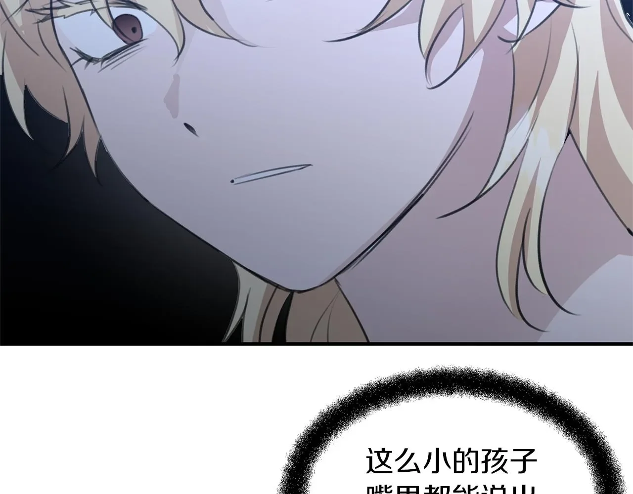 黄金树林 第83话 地上就不会幸福吗 第37页
