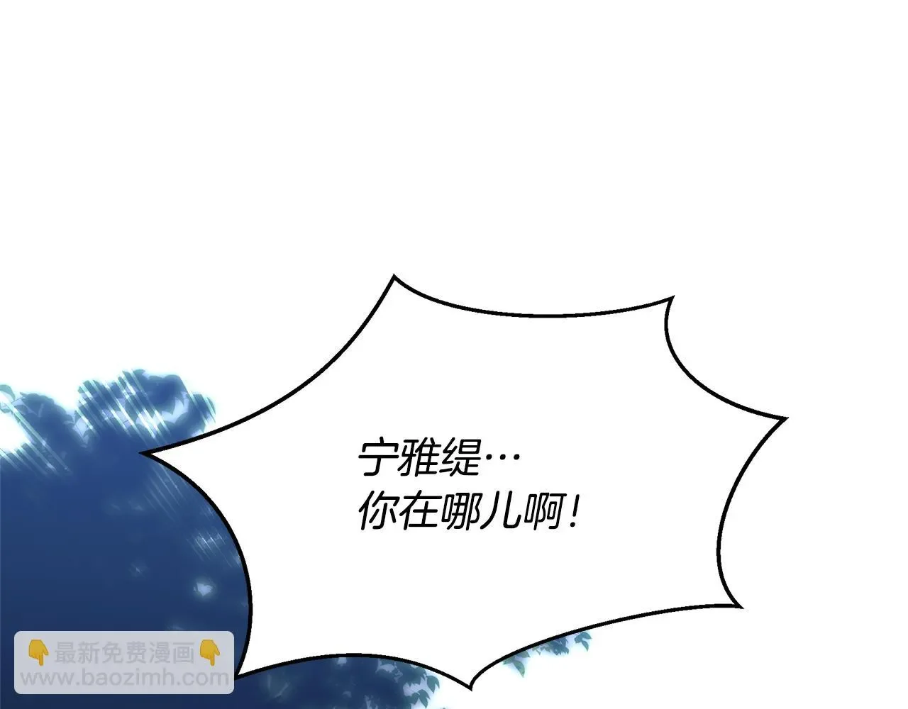黄金树林 第83话 地上就不会幸福吗 第40页