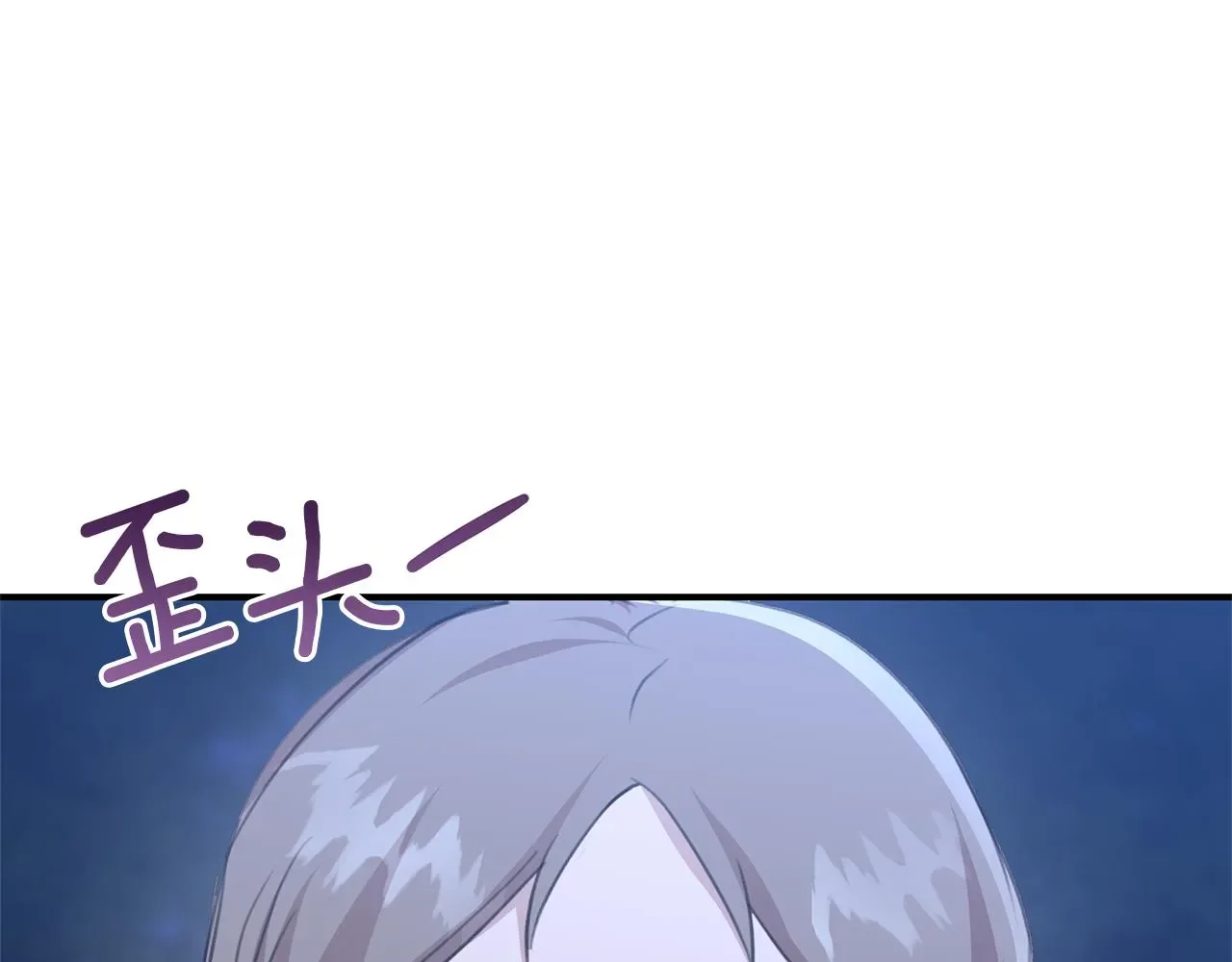 黄金树林 第83话 地上就不会幸福吗 第20页