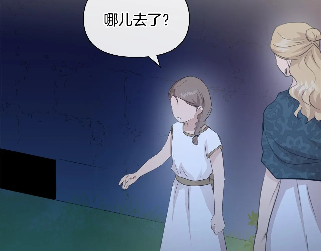 黄金树林 第83话 地上就不会幸福吗 第47页