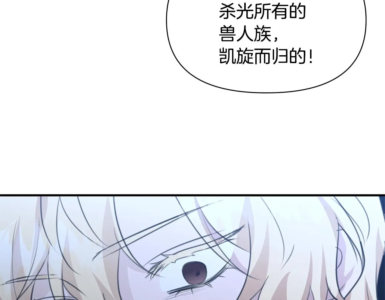 黄金树林 第83话 地上就不会幸福吗 第36页