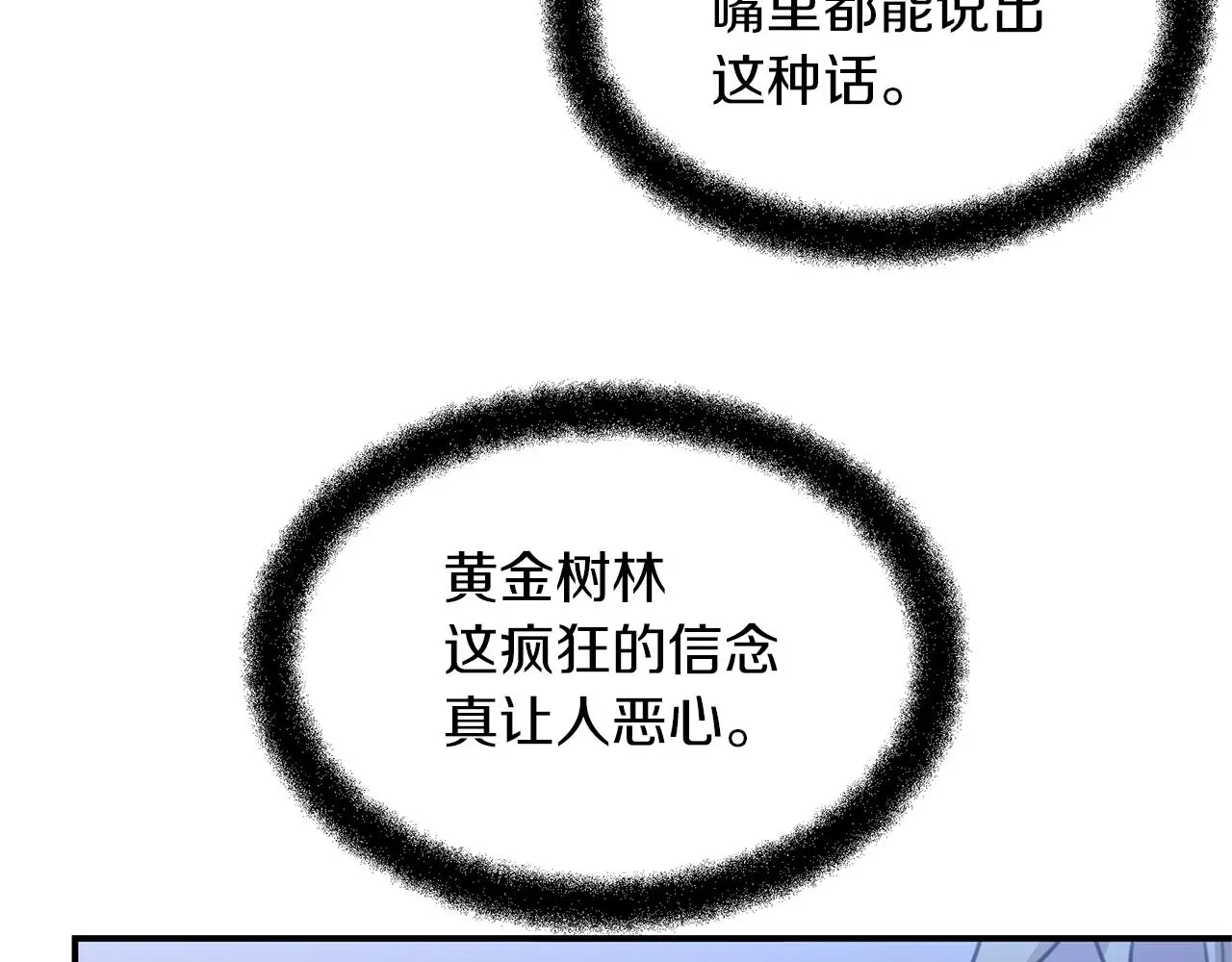 黄金树林 第83话 地上就不会幸福吗 第38页