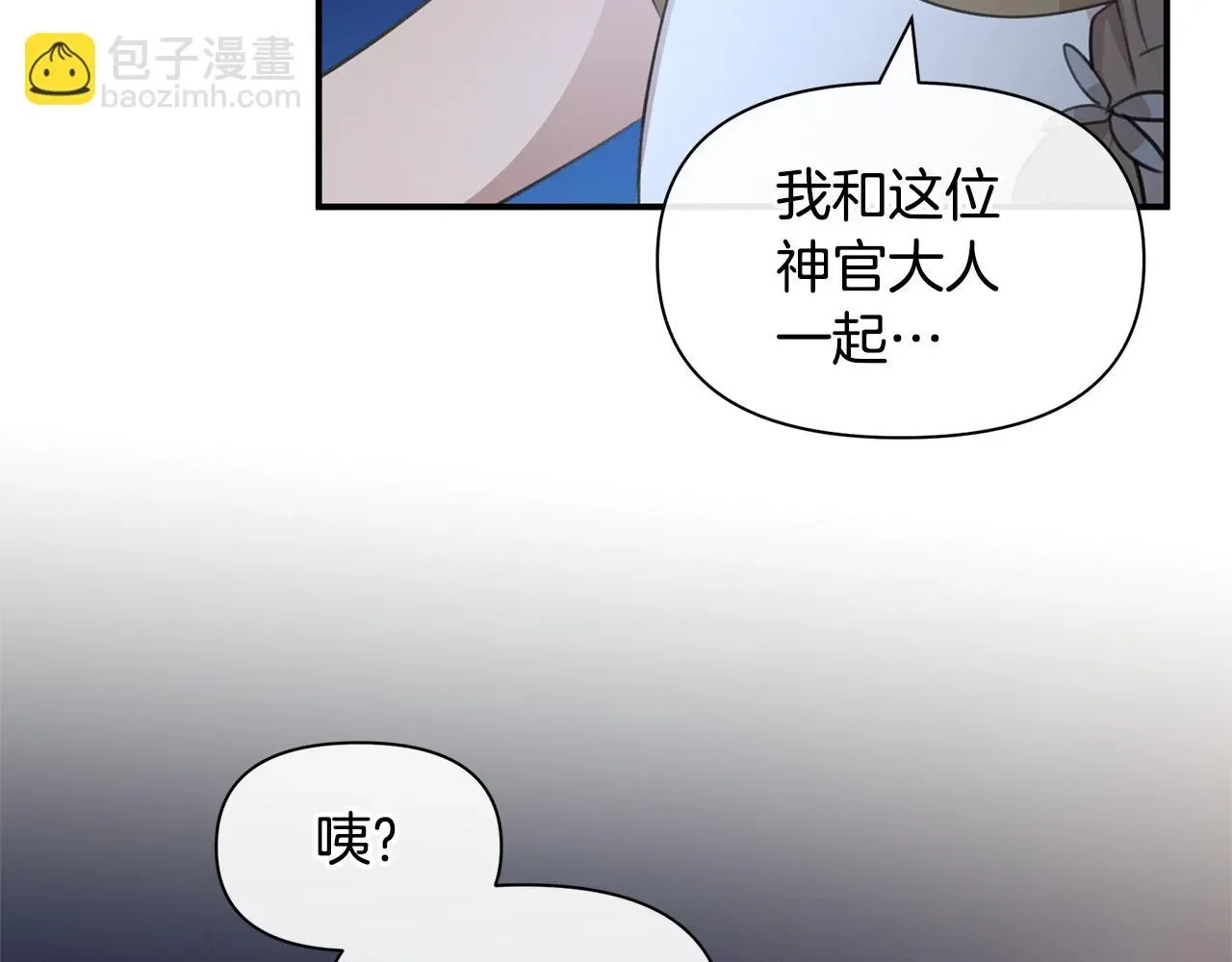 黄金树林 第83话 地上就不会幸福吗 第46页