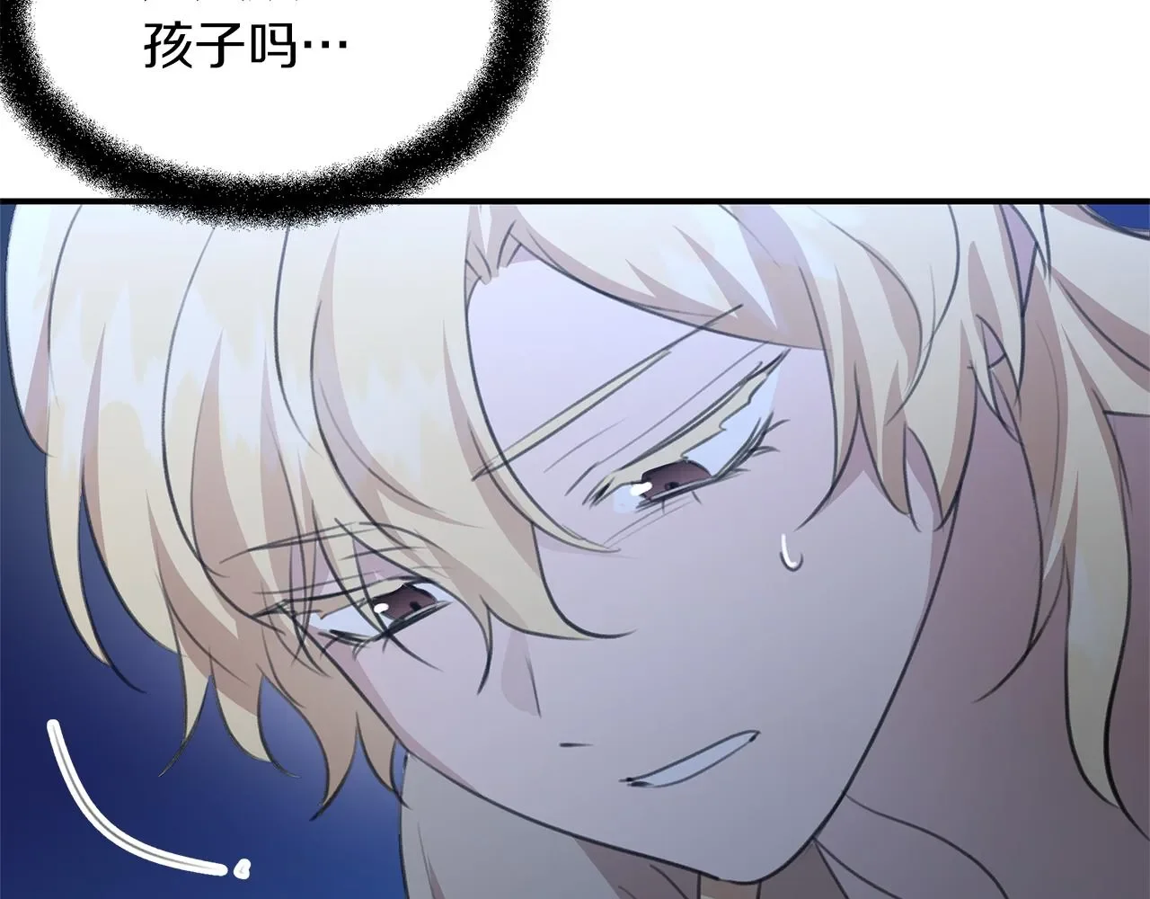 黄金树林 第83话 地上就不会幸福吗 第26页