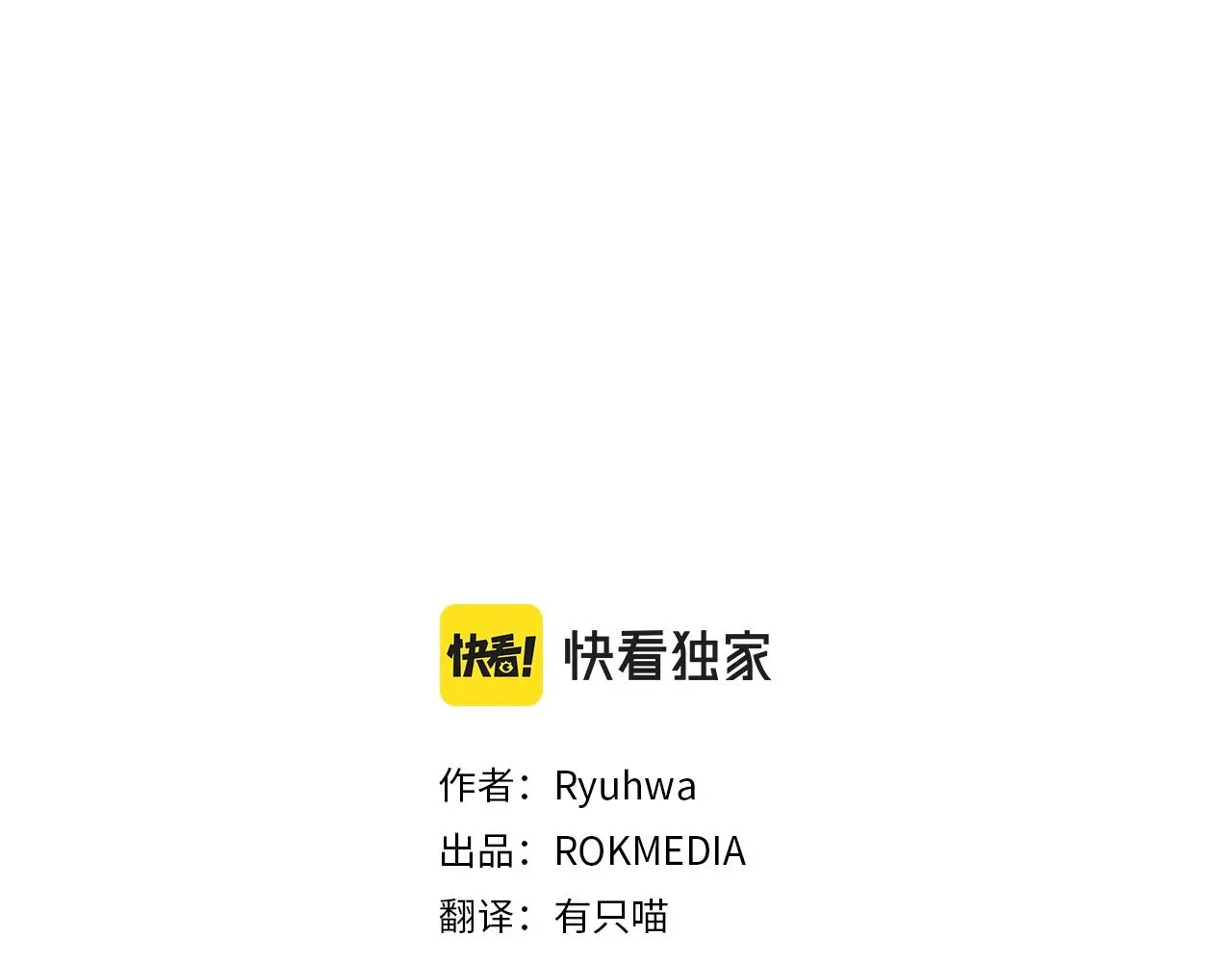 黄金树林 第91话 惊天真相 第3页