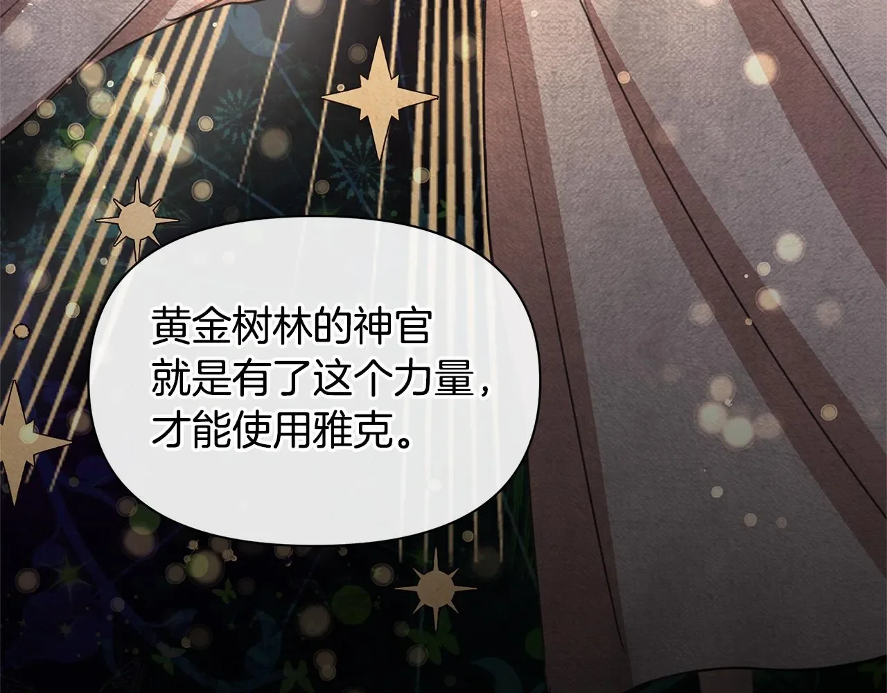 黄金树林 第91话 惊天真相 第35页