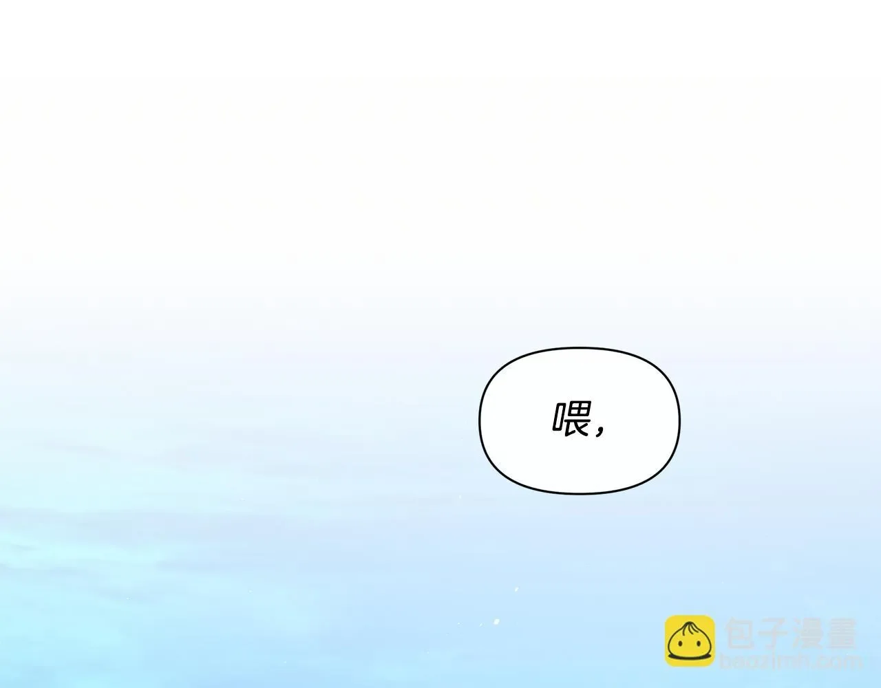 黄金树林 第91话 惊天真相 第6页