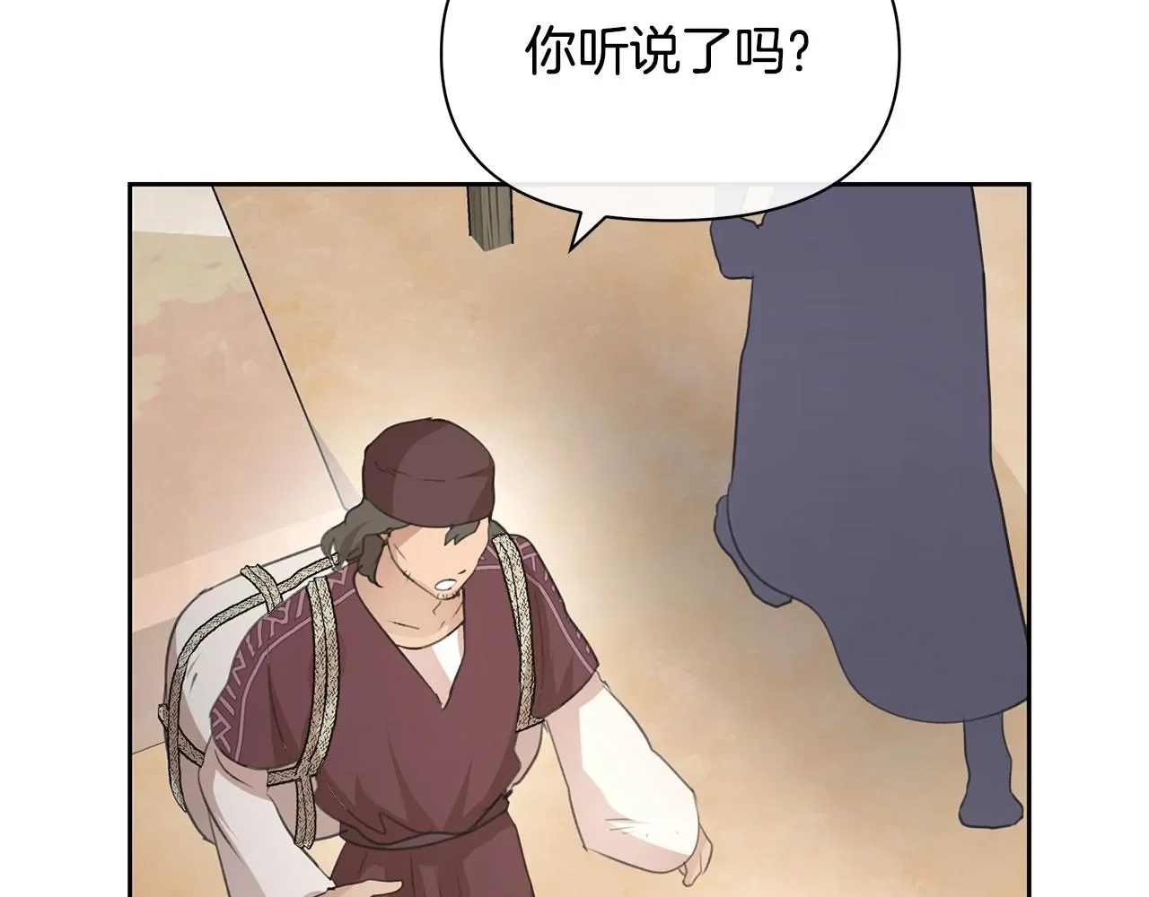 黄金树林 第91话 惊天真相 第10页