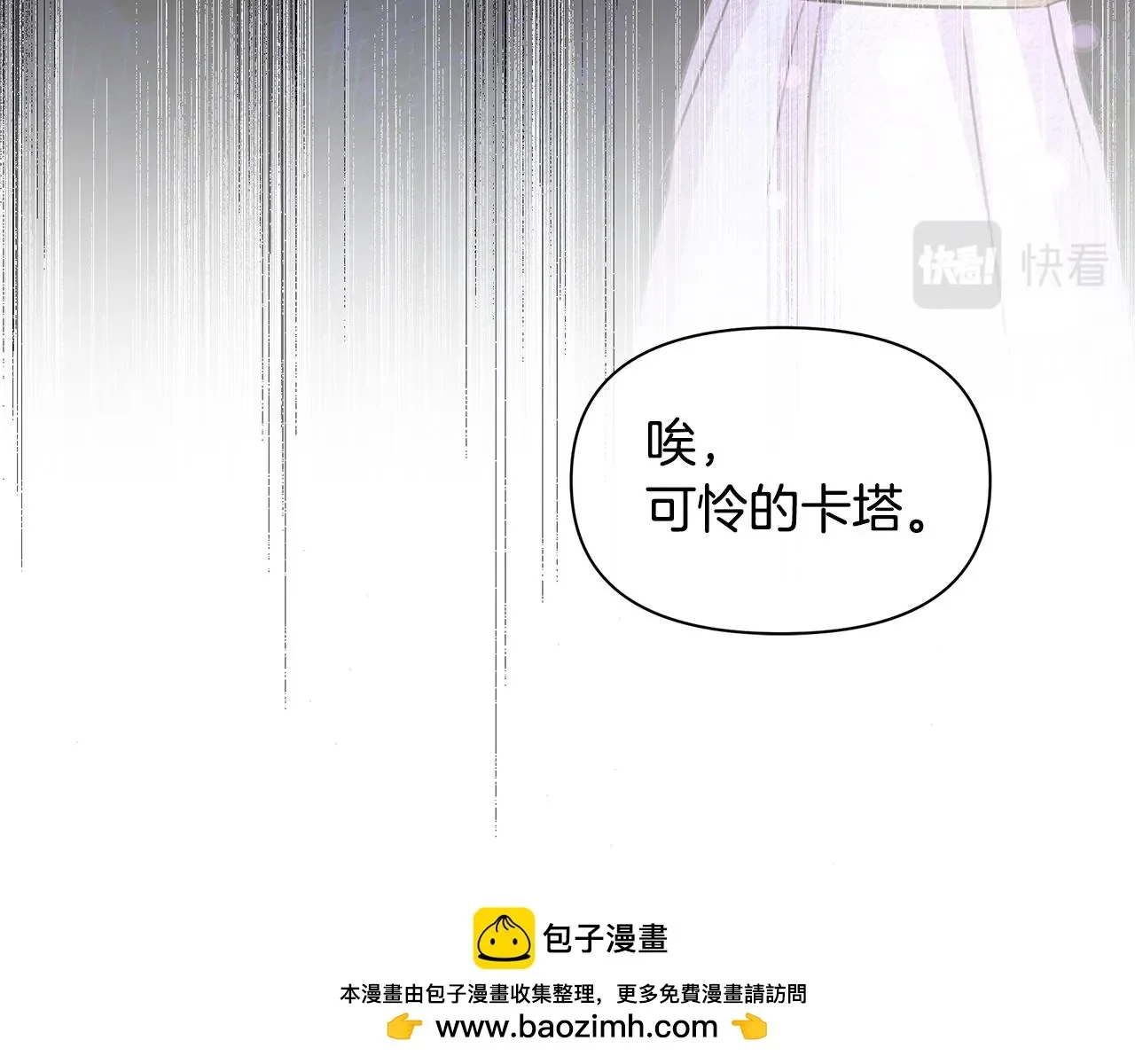 黄金树林 第91话 惊天真相 第50页