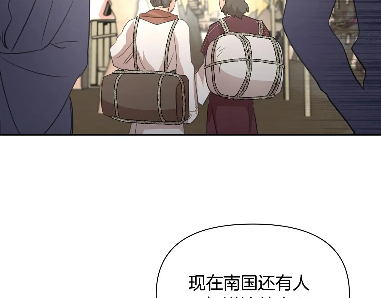 黄金树林 第91话 惊天真相 第13页
