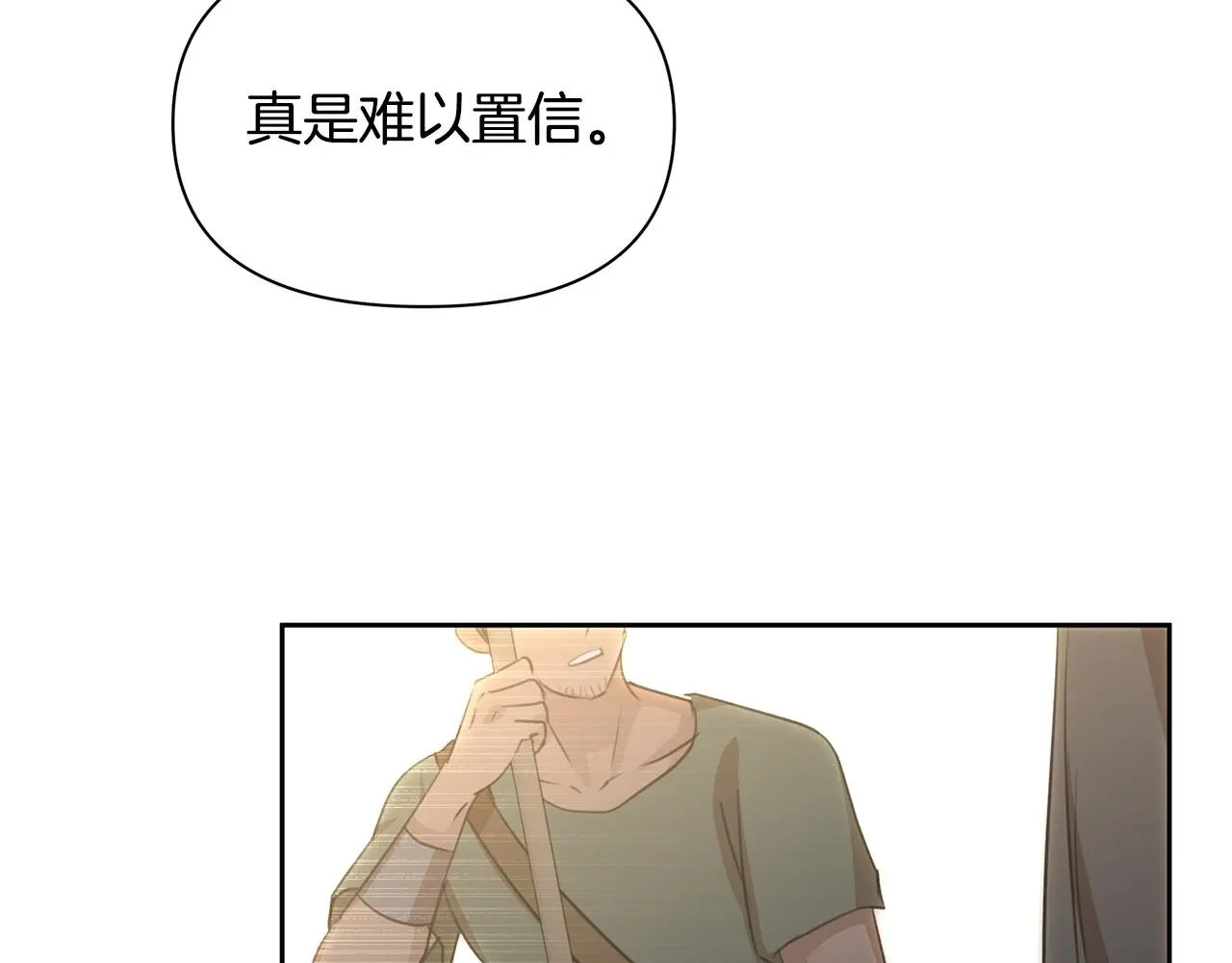 黄金树林 第91话 惊天真相 第16页