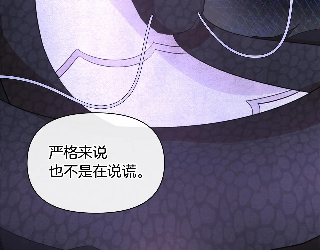 黄金树林 第91话 惊天真相 第44页