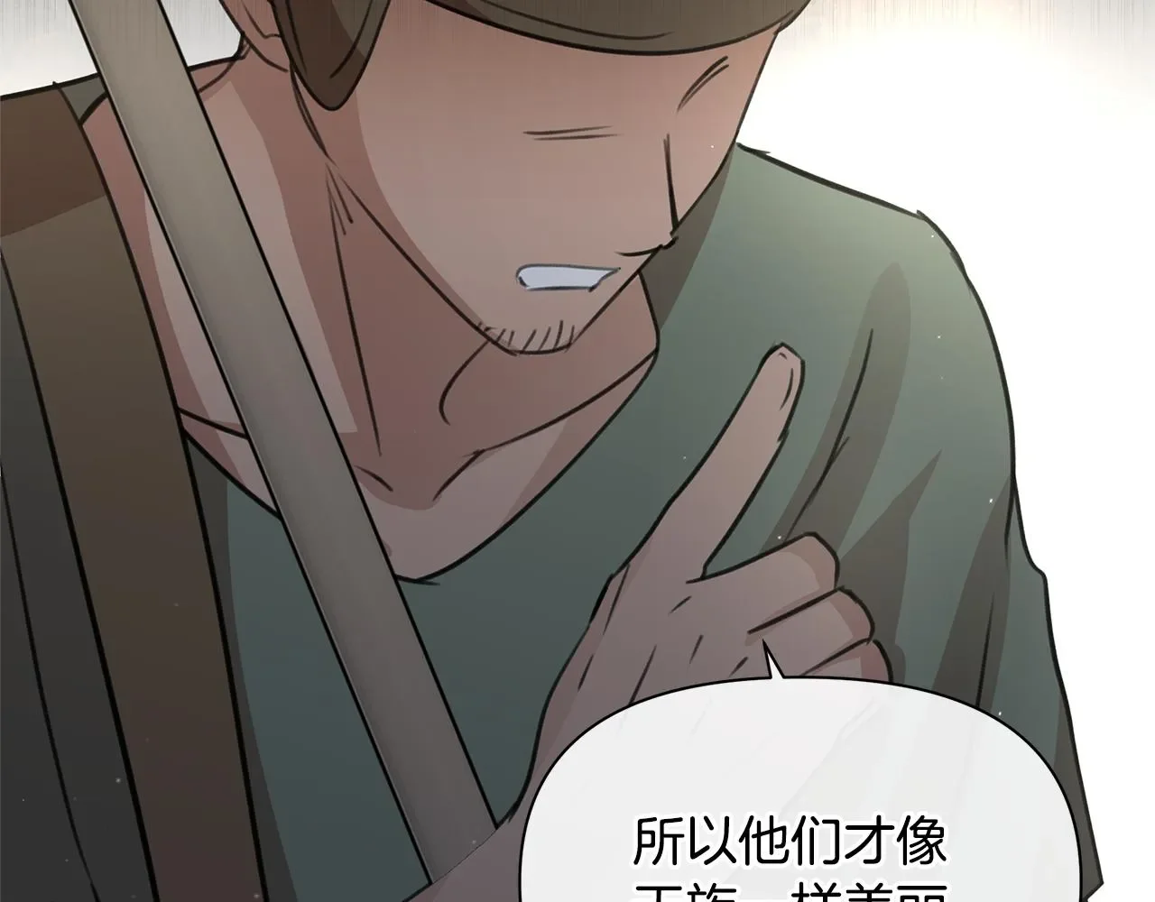 黄金树林 第91话 惊天真相 第30页