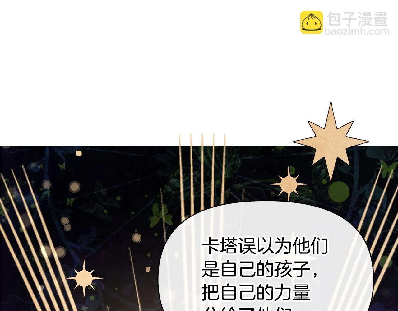 黄金树林 第91话 惊天真相 第32页