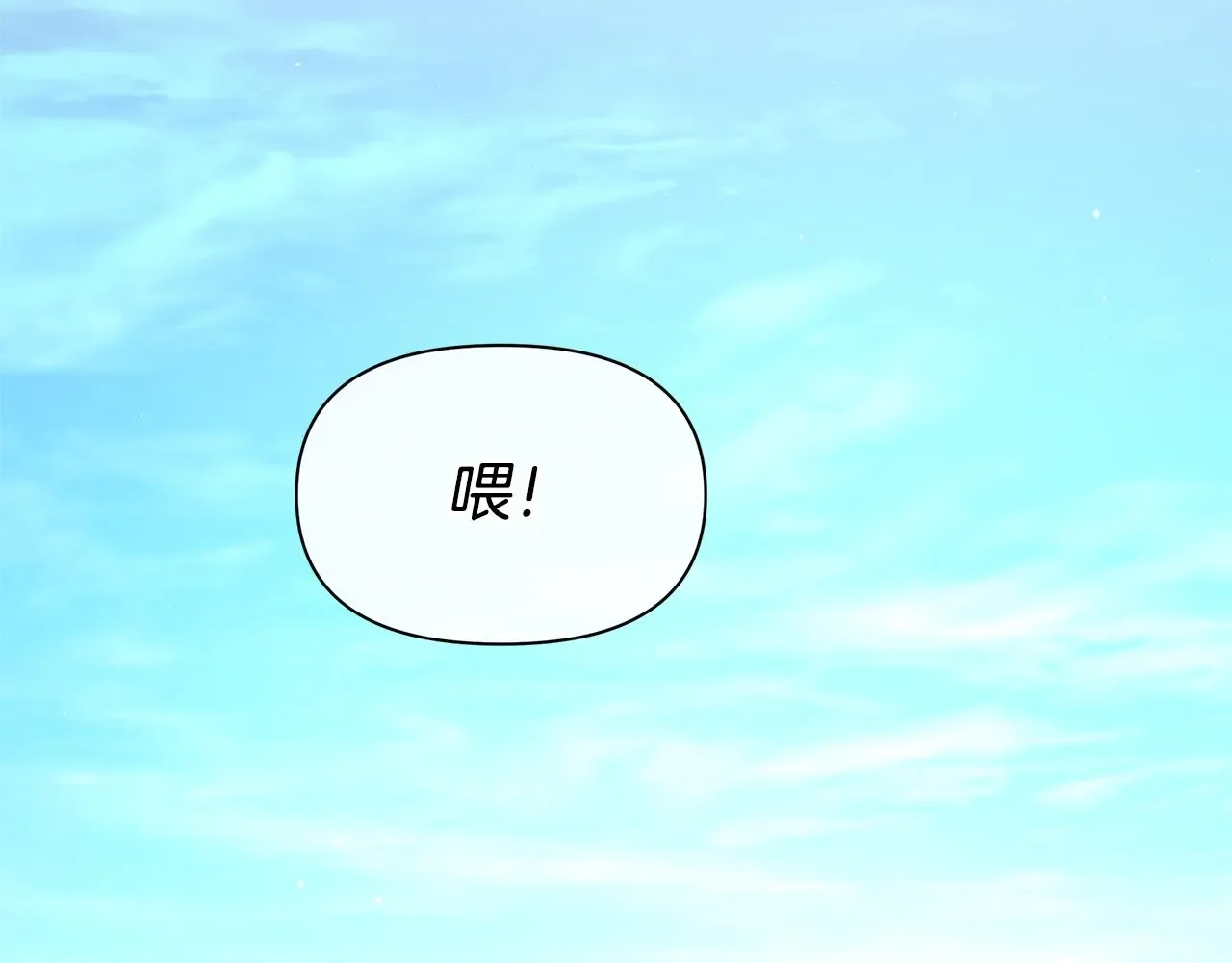 黄金树林 第91话 惊天真相 第7页