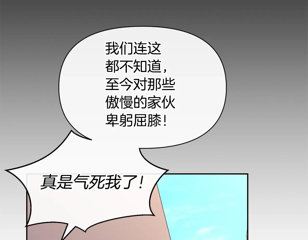 黄金树林 第91话 惊天真相 第37页