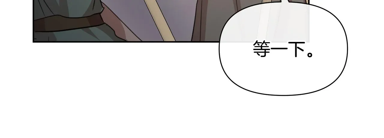 黄金树林 第91话 惊天真相 第39页