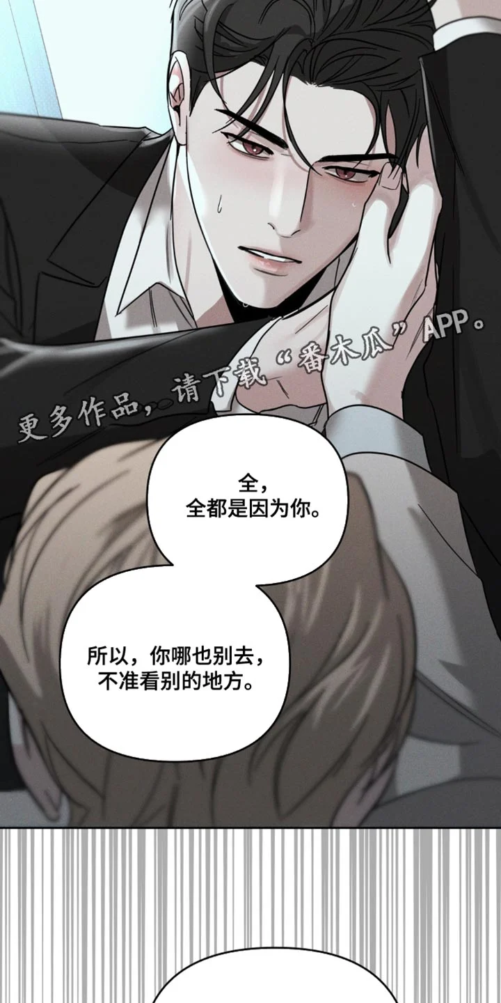黑名单 第39章：老实待着 第36页