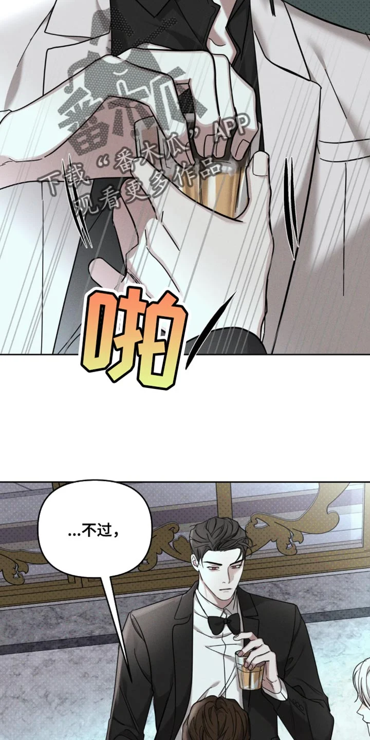 黑名单 第39章：老实待着 第6页