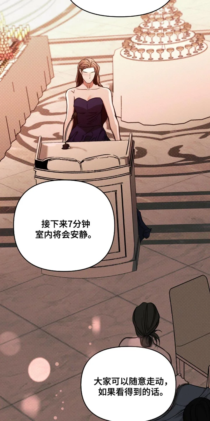 黑名单 第39章：老实待着 第32页