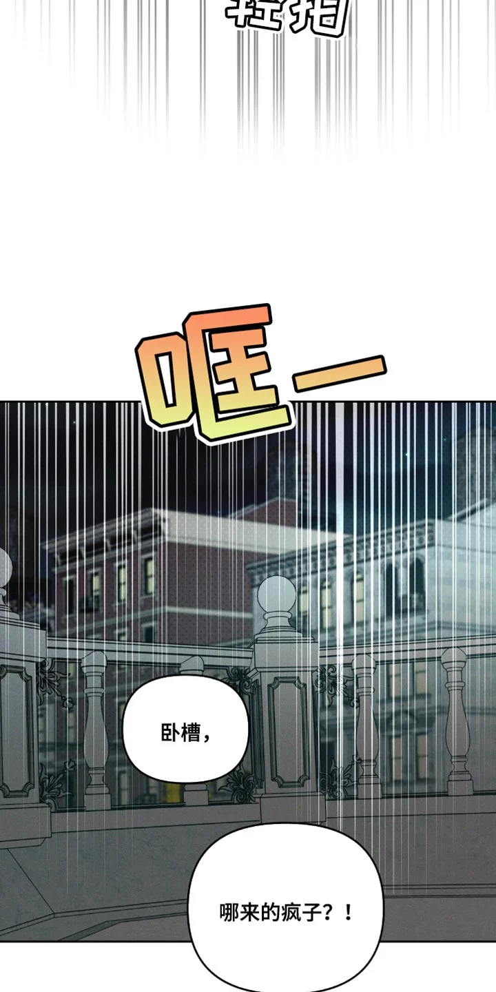 黑名单 第39章：老实待着 第23页