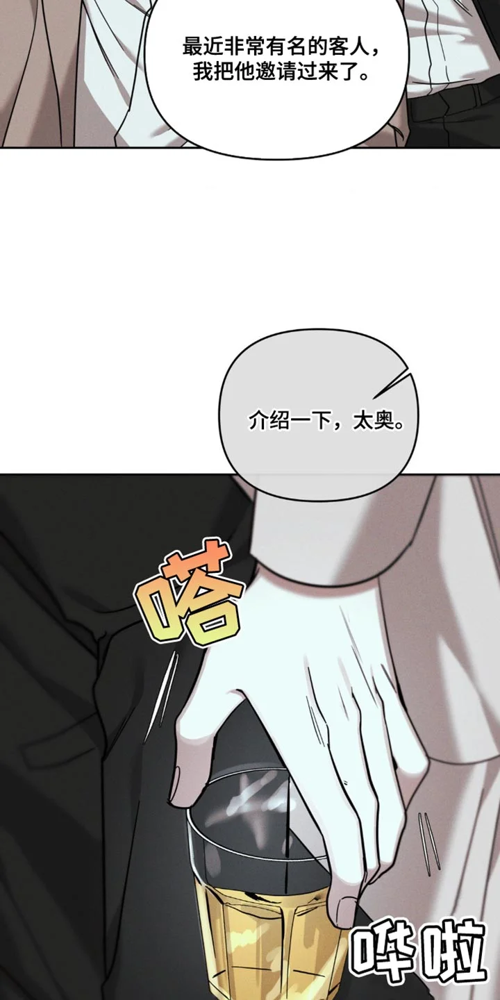 黑名单 第39章：老实待着 第3页