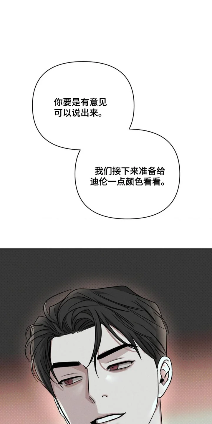 黑名单 第39章：老实待着 第13页