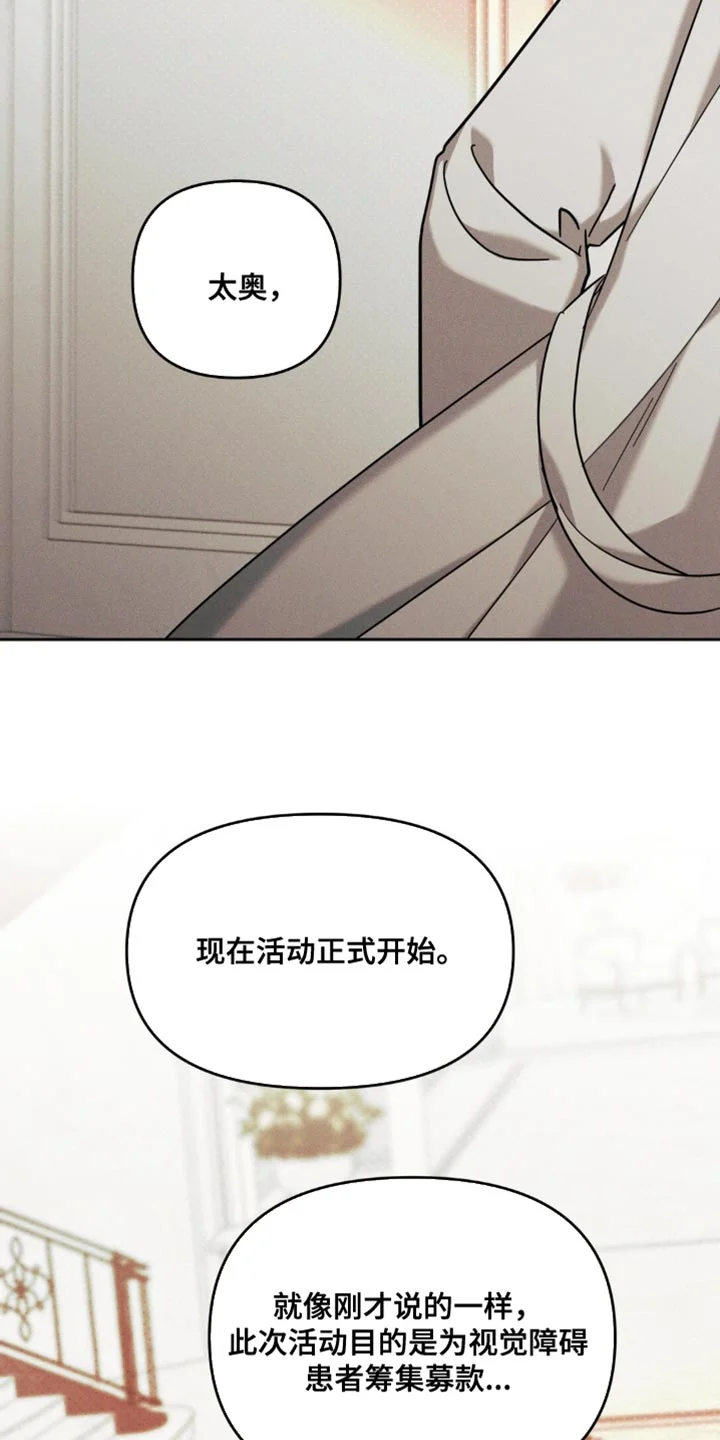 黑名单 第39章：老实待着 第31页