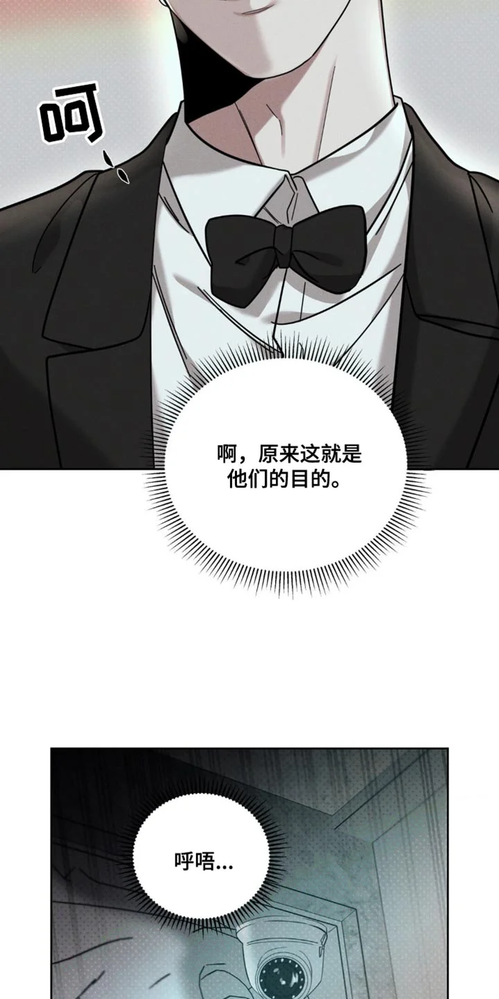 黑名单 第39章：老实待着 第14页