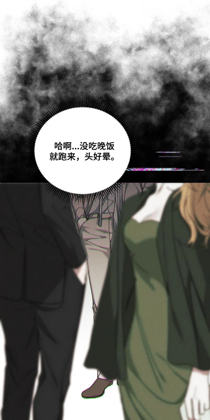 黑名单 第39章：老实待着 第25页