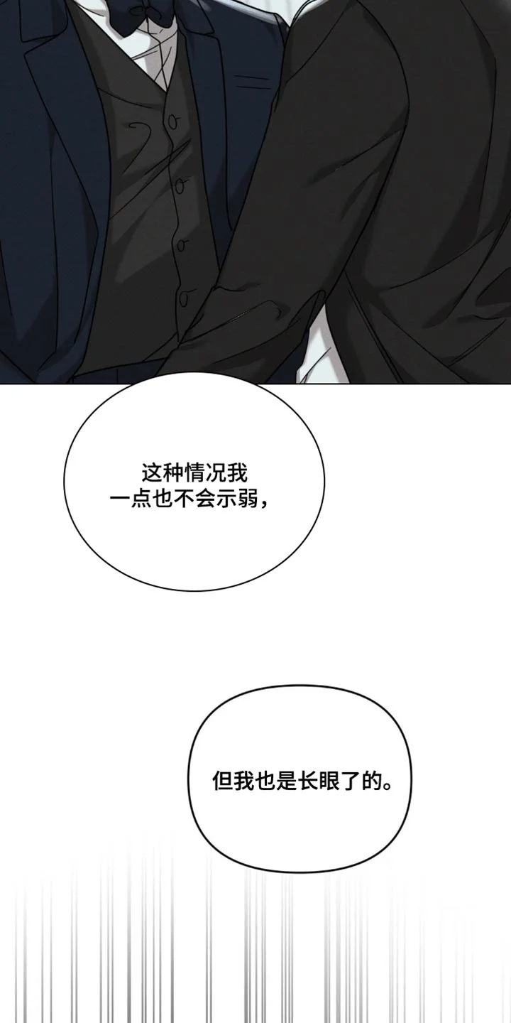 黑名单 第39章：老实待着 第21页