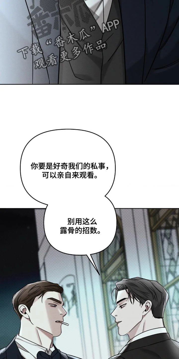 黑名单 第39章：老实待着 第20页