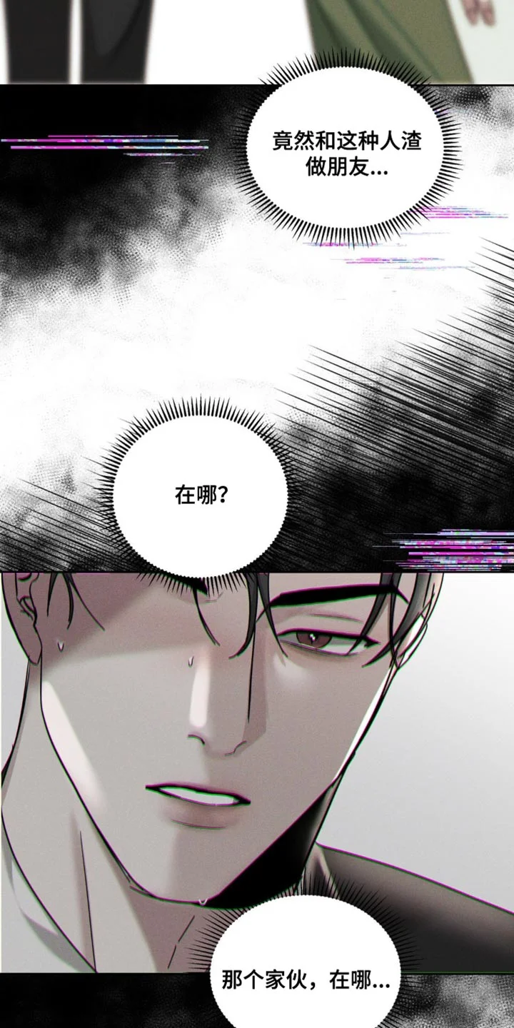 黑名单 第39章：老实待着 第26页