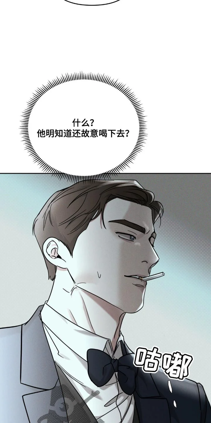 黑名单 第39章：老实待着 第19页